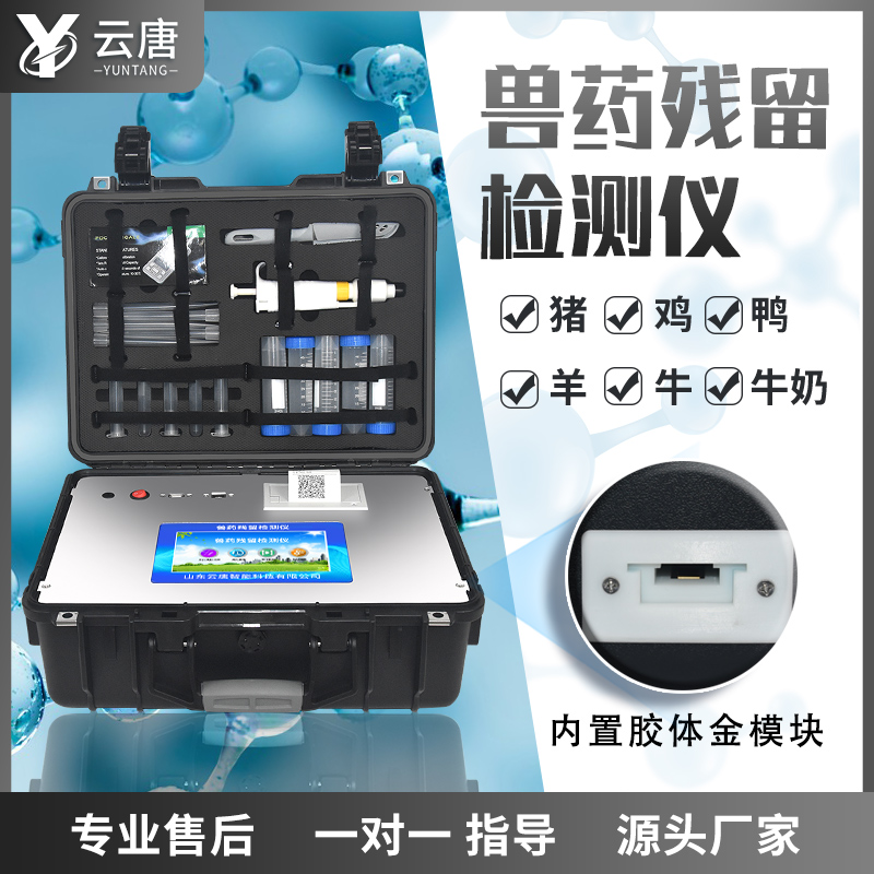 獸藥殘留檢測儀可以檢測氯霉素嗎？