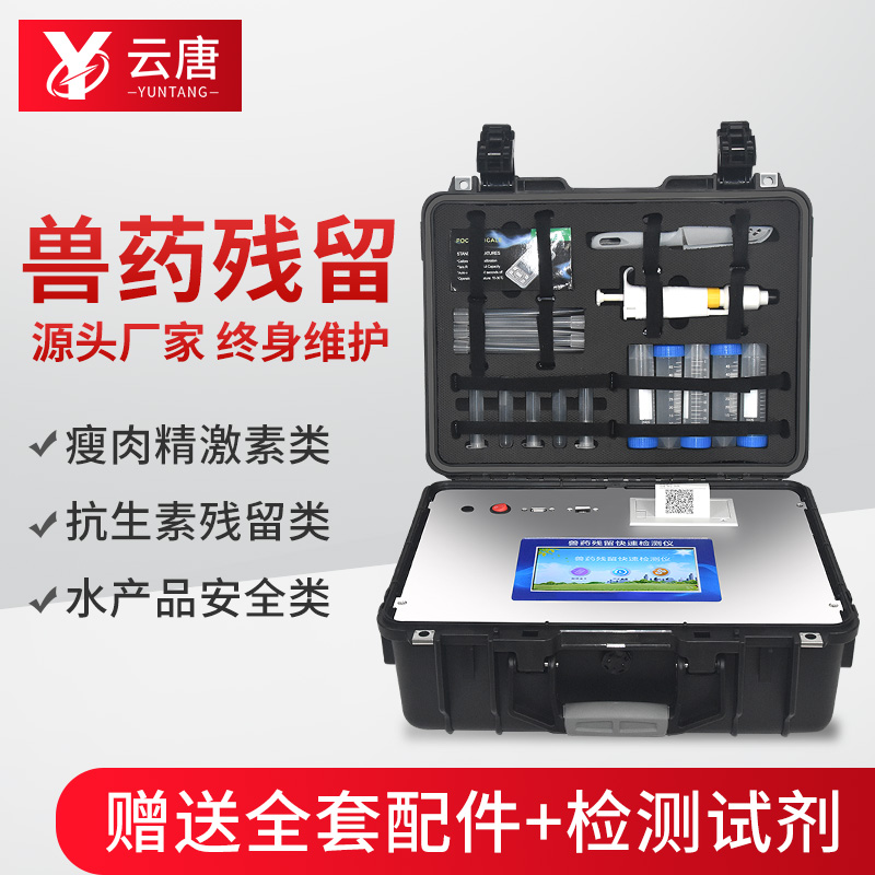 獸藥殘留用膠體金檢測靠譜嗎？