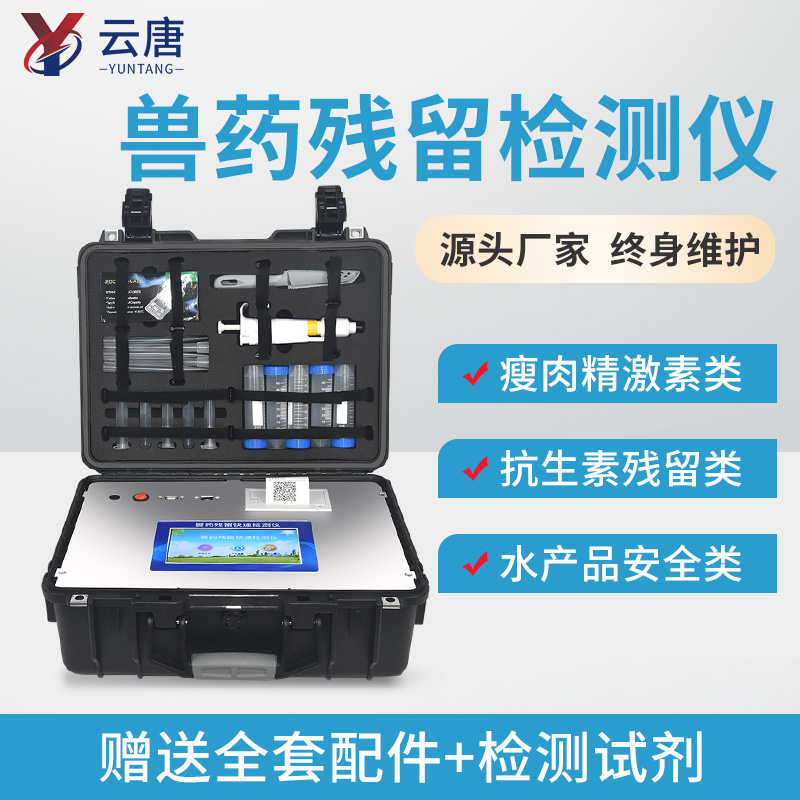 “問題豬肉”檢測需要用到什么儀器呢？