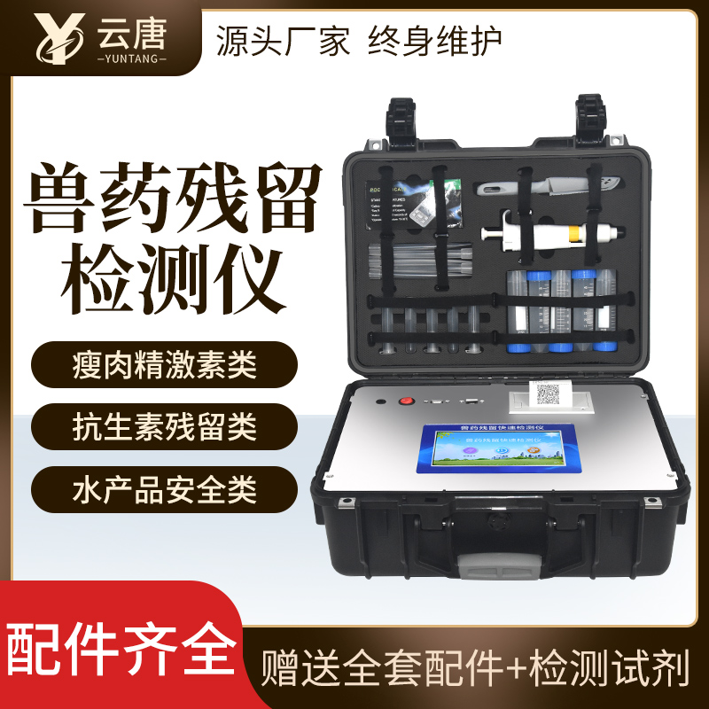 喹乙醇類獸藥利用什么儀器檢測？