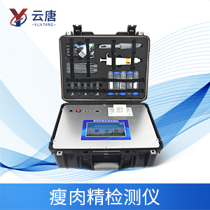 瘦肉精檢測儀有什么作用？