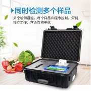 敵敵畏殘留怎么檢測？-農藥殘留檢測儀